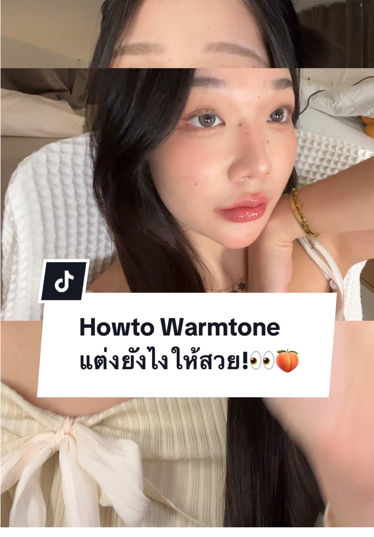 เทคนิคแต่งหน้า warm tone ให้ดูไม่แก๊ส คือรอดหมดแค่เลือกสีให้ถูก! #แพรมารีวิว #รีวิวบิวตี้ #makeup 