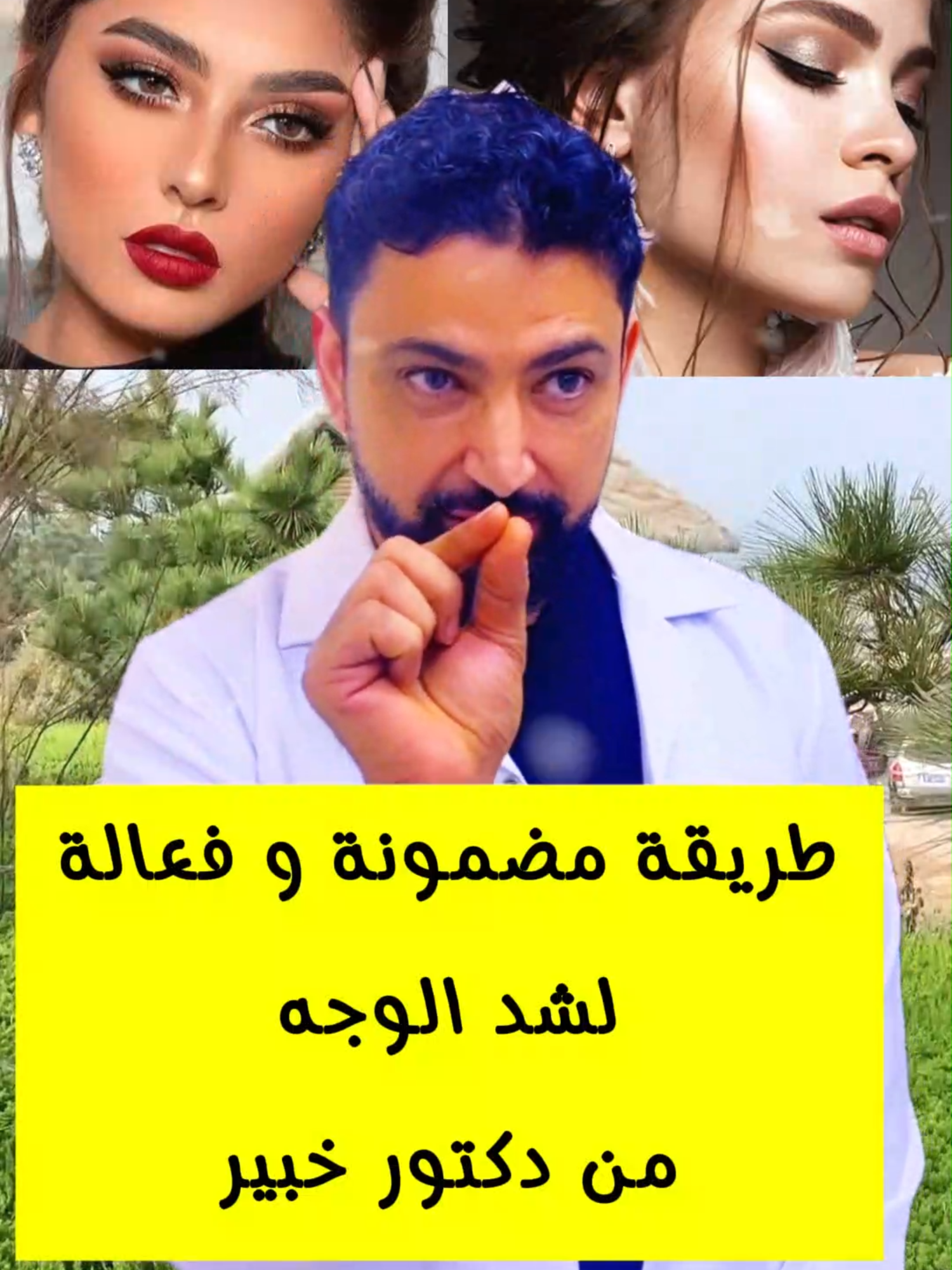 وصفة ممتازة لشد الوجه و التخلص من التجاعيد #علاج_طبيعي #وصفات_طبيعية #معلومات_طبية #صحة_المرأة #صحة_وجمال #صحةوجمال #نصائح_طبية #بشرة_نضرة #بشرة_صافية #علاج_التجاعيد 