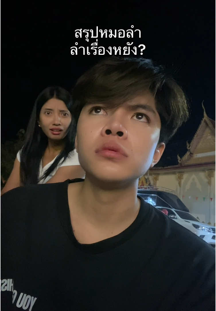 สรุป เรื่องหยัง? #เอิร์ธอะเลิท 