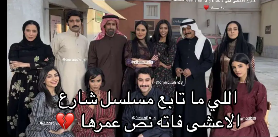 #شارع_الأعشى #اكسبلور 