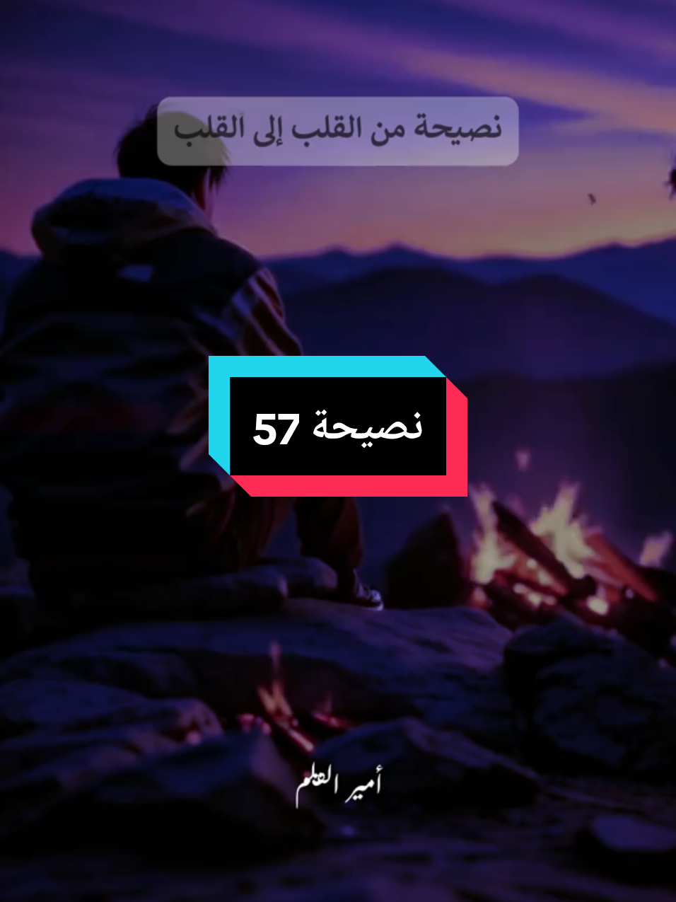 #تحفيز 🚀 #طور_حياتك ✨ #نصائح_تغير_حياتك 🔥 #كن_أفضل 💪 #حكمة_اليوم 📜 #غير_نفسك 🎯#fyp #الشعب_الصيني_ماله_حل😂😂 #كلماتي🥀🕊____🖤 #foru #foruyou 