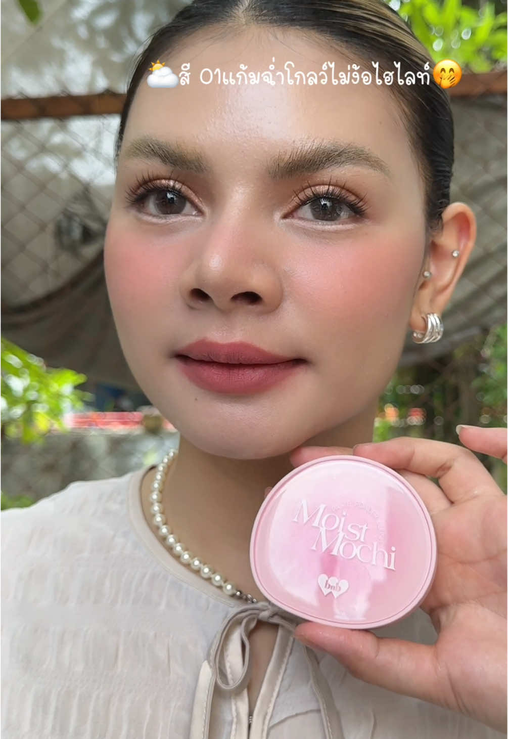 นอกจากสีสวยแล้ว แก้มฉ่ำเงามาก 🥰##บลัชออน ##บลัชโมจิ ##barenbliss ##บลัชbarenbliss ##รีวิวบิวตี้