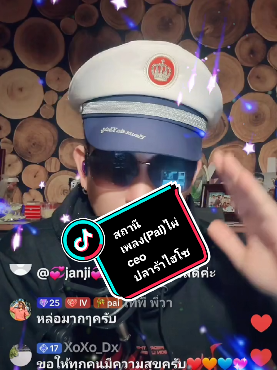 #CapCut #บันเทิงtiktok💃❤️🎶 #สถานีเพลงเพราะ #เทพีพี่วา @เทพี พี่วา 