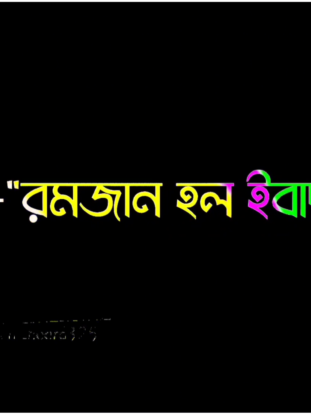 alhamdulillah আবারো আমরা রমজান মাস পেয়েছি আল্লাহর কাছে হাজার শুকরিয়া #tiktok #foryoupage #plzunfrezemyaccount #ভিডিওটা_ভাইরাল_করো #brokenheard325 @Jugi G @Suraim Chowdhury Emon @Suraim Chowdhury Emon 