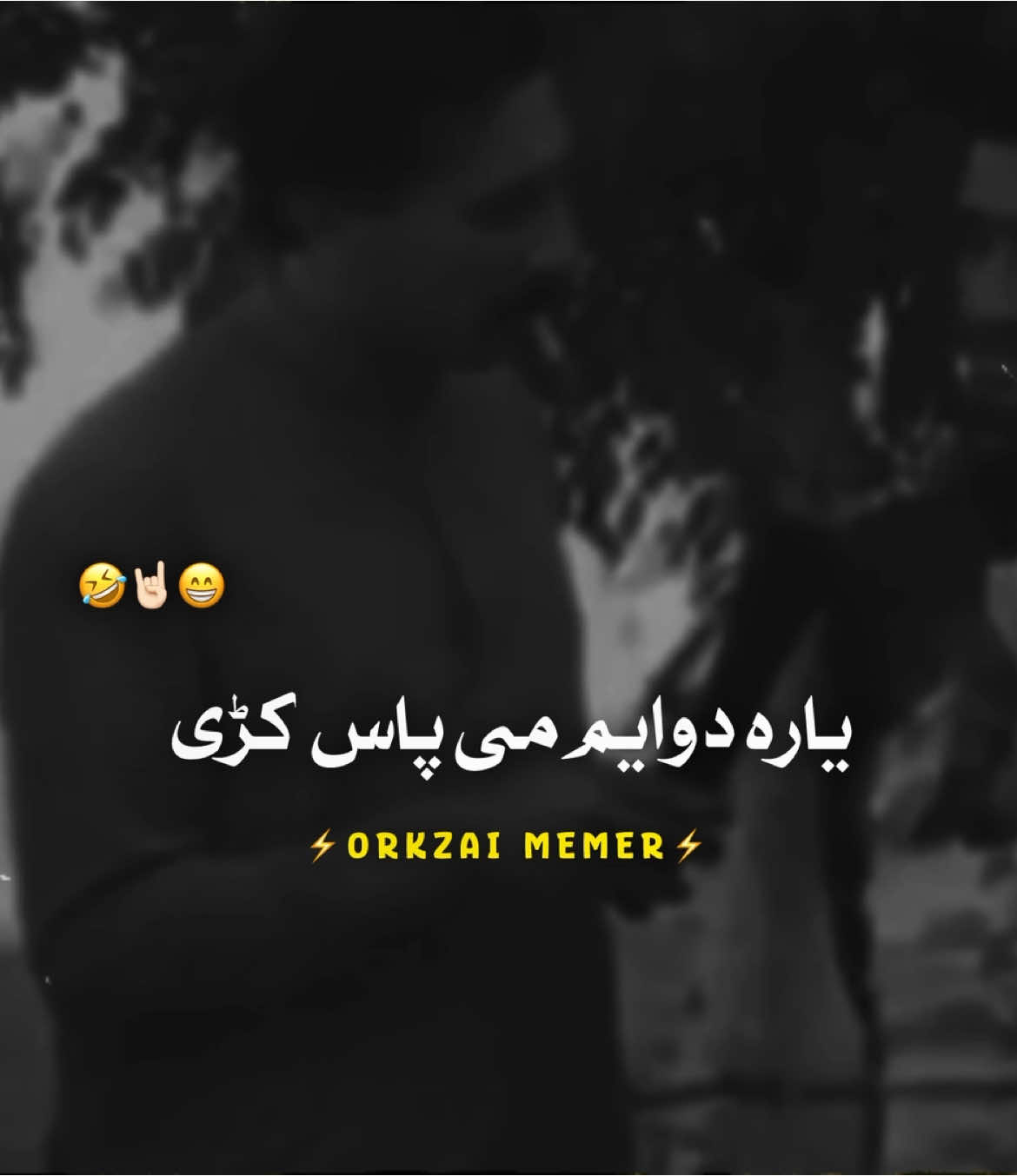 Wei nu 😂 #foryoupage #viral #foryou #pashtomemes 