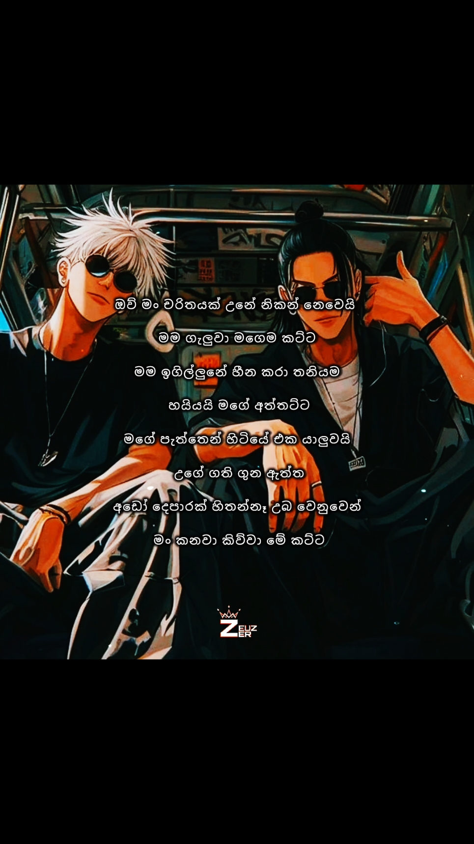 Wait a Drop 😩🫀  #sinhalarap #sinhalasong #kelwiz #friend #friendship #srilanka #srilankan_tik_tok🇱🇰 #sinhalatiktok #wadan #zeuzzer #sinhala @𝐙𝐚𝐫𝐚  𝐐𝐮𝐨𝐓𝐞𝐬 🤍❗ @𝗭𝗘𝗨𝗭𝗭𝗘𝗥  𝗣𝗔𝗚𝗘  🫀 @𝗭𝗘𝗨𝗭𝗭𝗘𝗥  𝗣𝗔𝗚𝗘  🫀 
