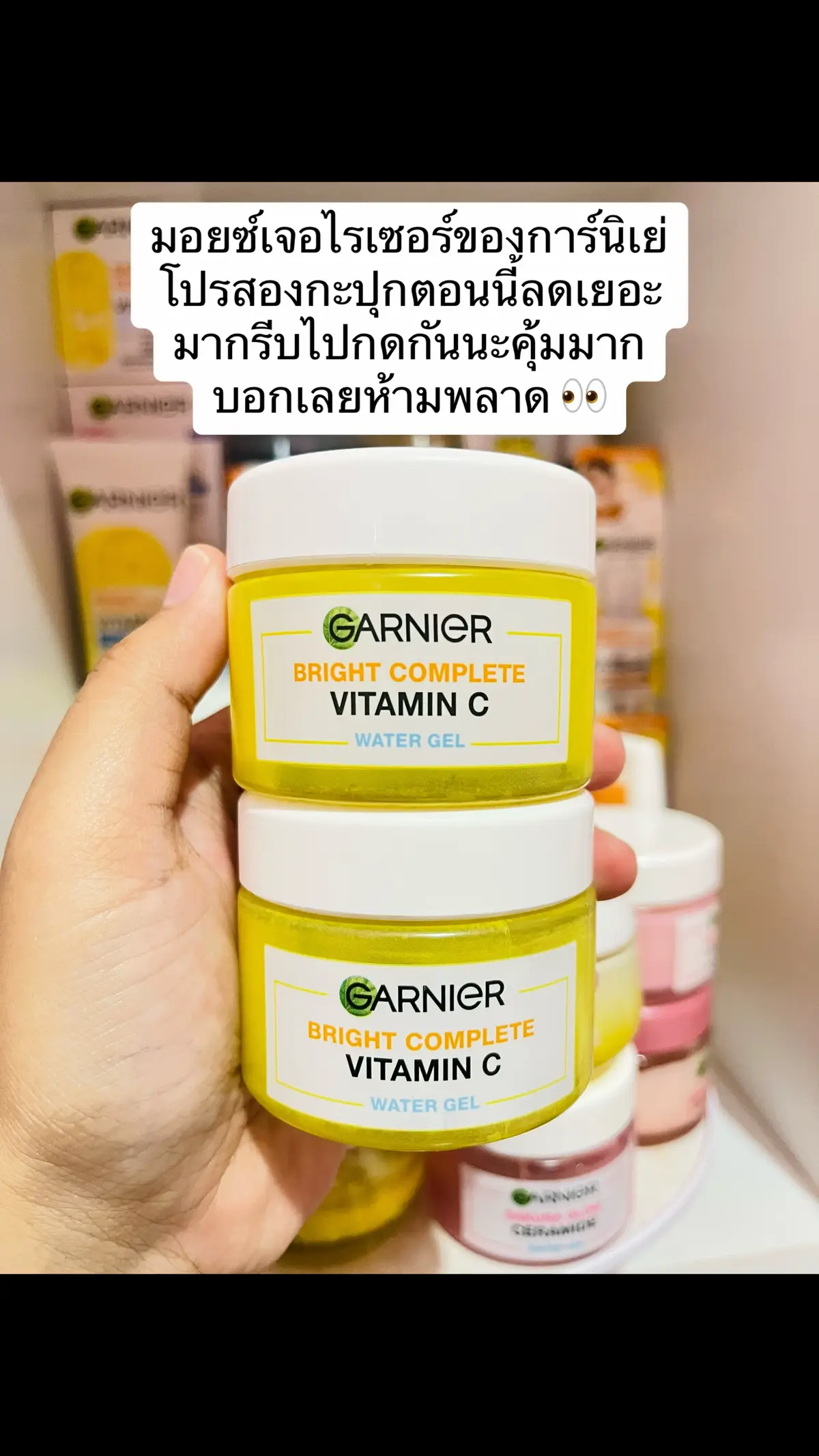 #มอยเจอร์ไรเซอร์ #หน้าใส #การ์นิเย่ #รีวิวการ์นิเย่ #สกินแคร์ #สกินแคร์ #รีวิวสกินแคร์ #รีวิวบิวตี้ 