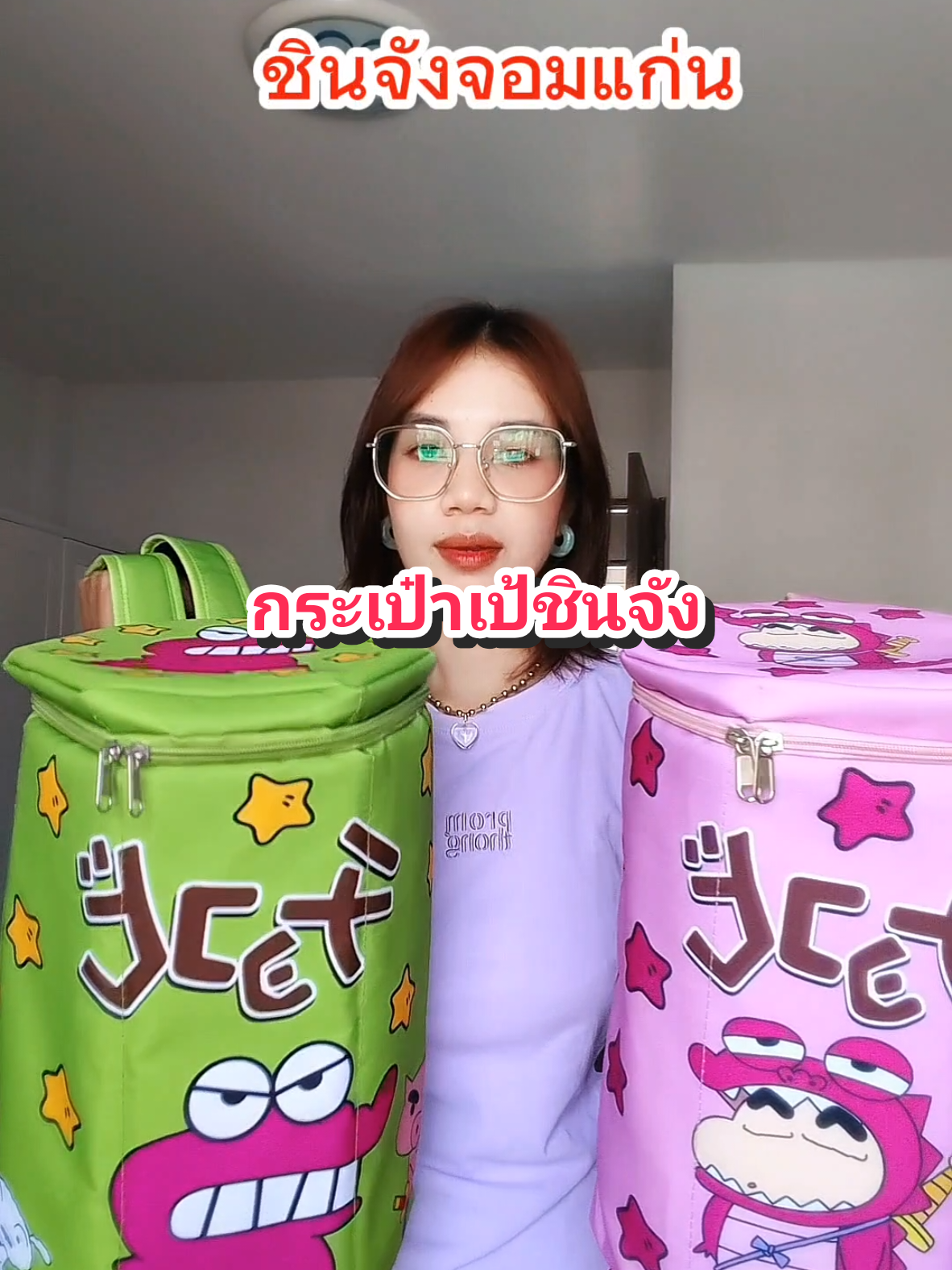 กระเป๋าเป้ชินจัง สะพายหลัง ใบใหญ่ ใส่หนังสือ เสื้อผ้าได้ #กระเป๋า #กระเป๋าสะพายข้าง #กระเป๋าแฟชั่น #กระเป๋าผู้หญิง #กระเป๋าสะพายไหล่ #กระเป๋าสะพาย #กระเป๋าเป้ #กระเป๋าเป้สะพายหลัง #ชินจัง #ชินจังจอมแก่น 
