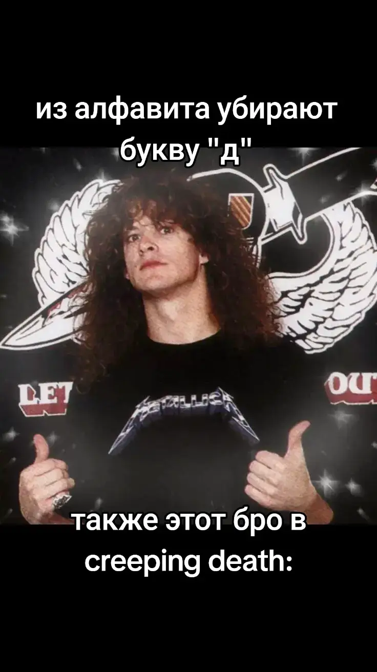 #metal #thrashmetal #Metallica #jasonnewsted #edit #metalhead #creapingdeath #meme 