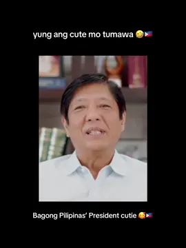PBBM cutie 🥰🇵🇭 #PBBM #BayanKoBukasKoKOC2025 #BagongPilipinas #MarcosBagongPilipinas #fypppppppppppppppppppppppppppppp #fypage #FORYOU #trending 