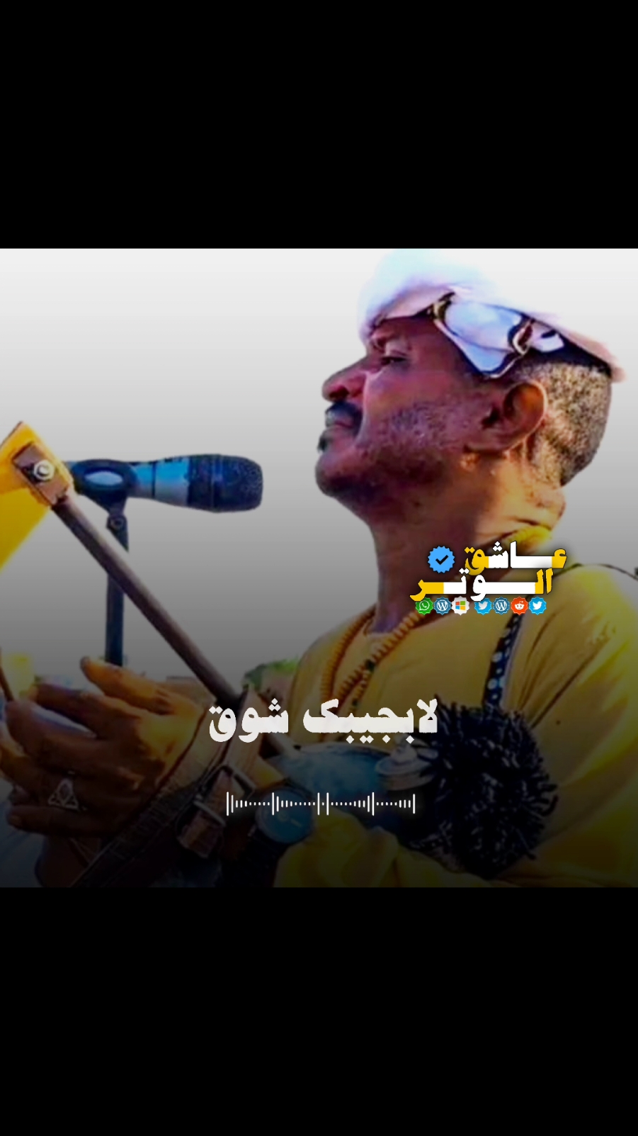 انت مابتخاف اني يوم ازعل 😔😥 #حالات_واتساب  #حالات_واتساب_سودانية  #الفخيم_عبدالله_علي_ود_دارالزين  #جخو،الشغل،دا،يا،عالم،➕_❤_📝 