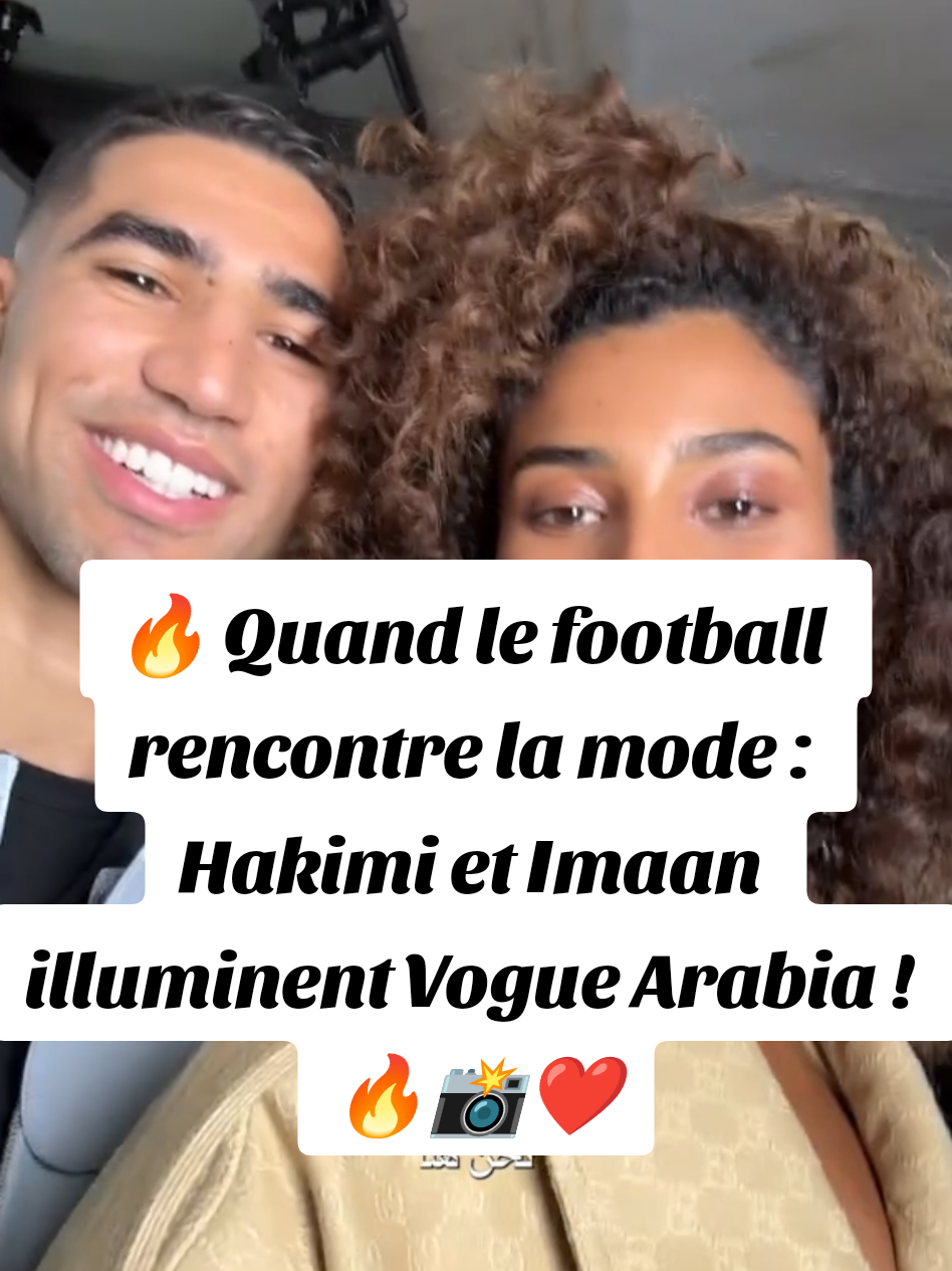 🚨Quand le football rencontre la mode : Hakimi et Imaan illuminent Vogue Arabia ! 🔥📸#foot #hakimi #model #mode #photo #españa #foru #viral_video #explore #for #maroc  #france #france🇫🇷 #casa #psg 