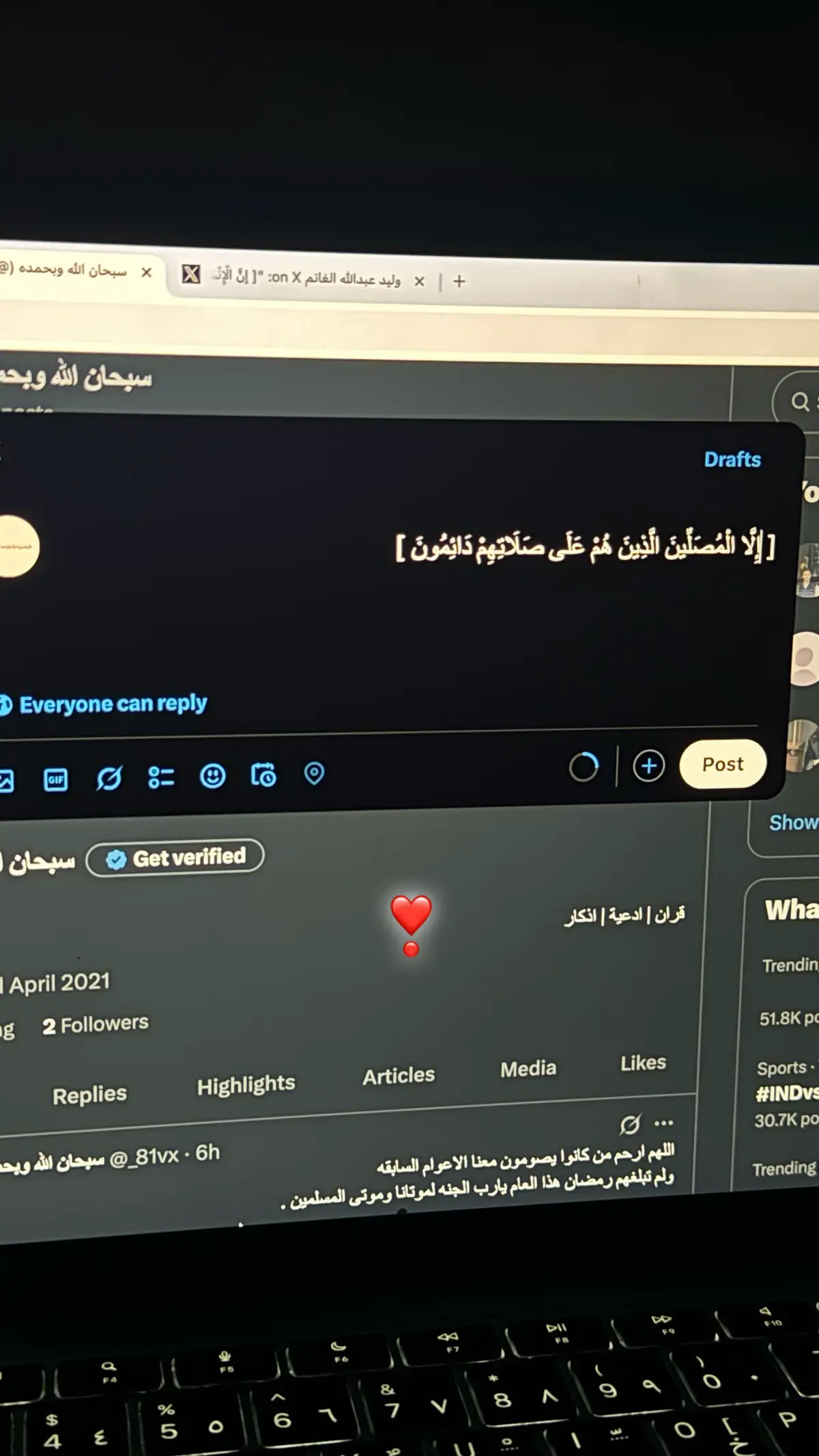 ربي هب لي قلبا لا يتكاسل عن صلاتك  ❣️