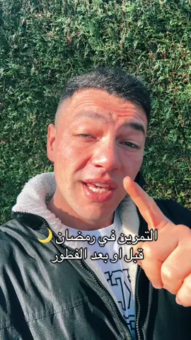 متى نتمرن في رمضان 🌙  #رمضان_يجمعنا #تمارين_رياضية #رياضة  ___ @Prozis_official   @Prozis Offiziell 