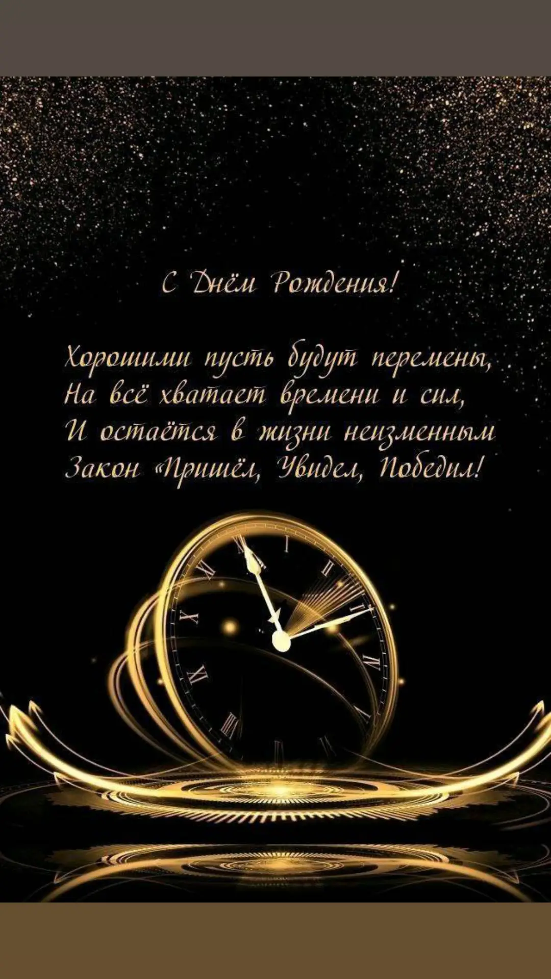 #деньрождения#поздравьсвоегомужчину#открыткидлянастроения #