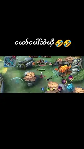 #မဲမဲမကြိုက်ဘူး🤣 #mlbb#mobilelegends #မဖလုတ်နဲ့ကွာ😒#foryou#fypp#မြင်ပါများပီးချစ်ကျွမ်းဝင်အောင်လို့😒💛#ရောက်စမ်းfypပေါ် #myanmartiktok🇲🇲🇲🇲 #fyppppppppppppppppppppppp #tiktokmyanmar#ရောက်ချင်တဲ့နေရာရောက်ကွာ👌#ဆယ်လီမှအသည်းပေးတာလား😞❤#မရောက်လဲနေတော့😒#မင်းတို့ပေးမှာရမဲ့သူပါကွာ😞😆#fayyyyyyyyyyyyyyyyyy#fyppppppppppppppppppppppp #fyppppppppppppppppppppppp #fyppppppppppppppppppppppp #fyppppppppppppppppppppppp #fyppppppppppppppppppppppp #