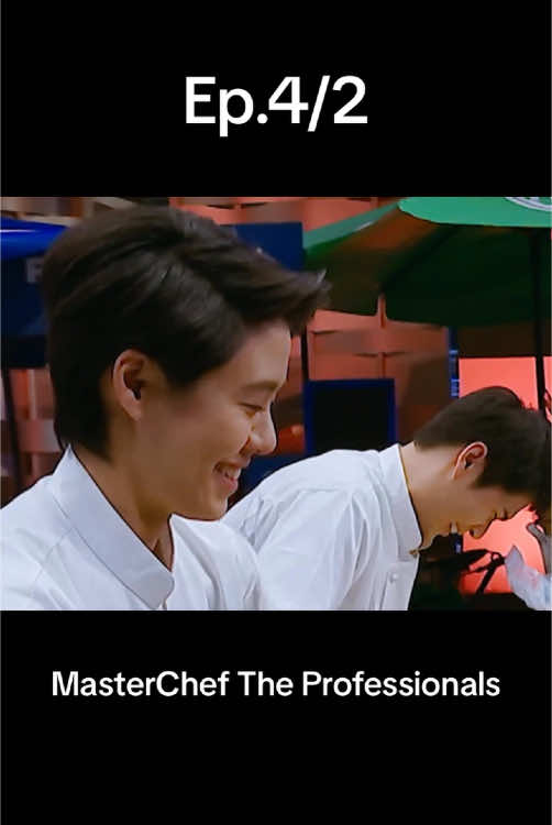 Ep.4/2 #mastercheftheprofessionals #masterchefthailand #ขึ้นฟีดเถอะ #เปิดการมองเห็น