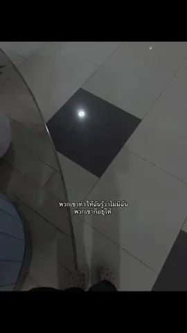 -  #เธรด #เธรดเศร้า 
