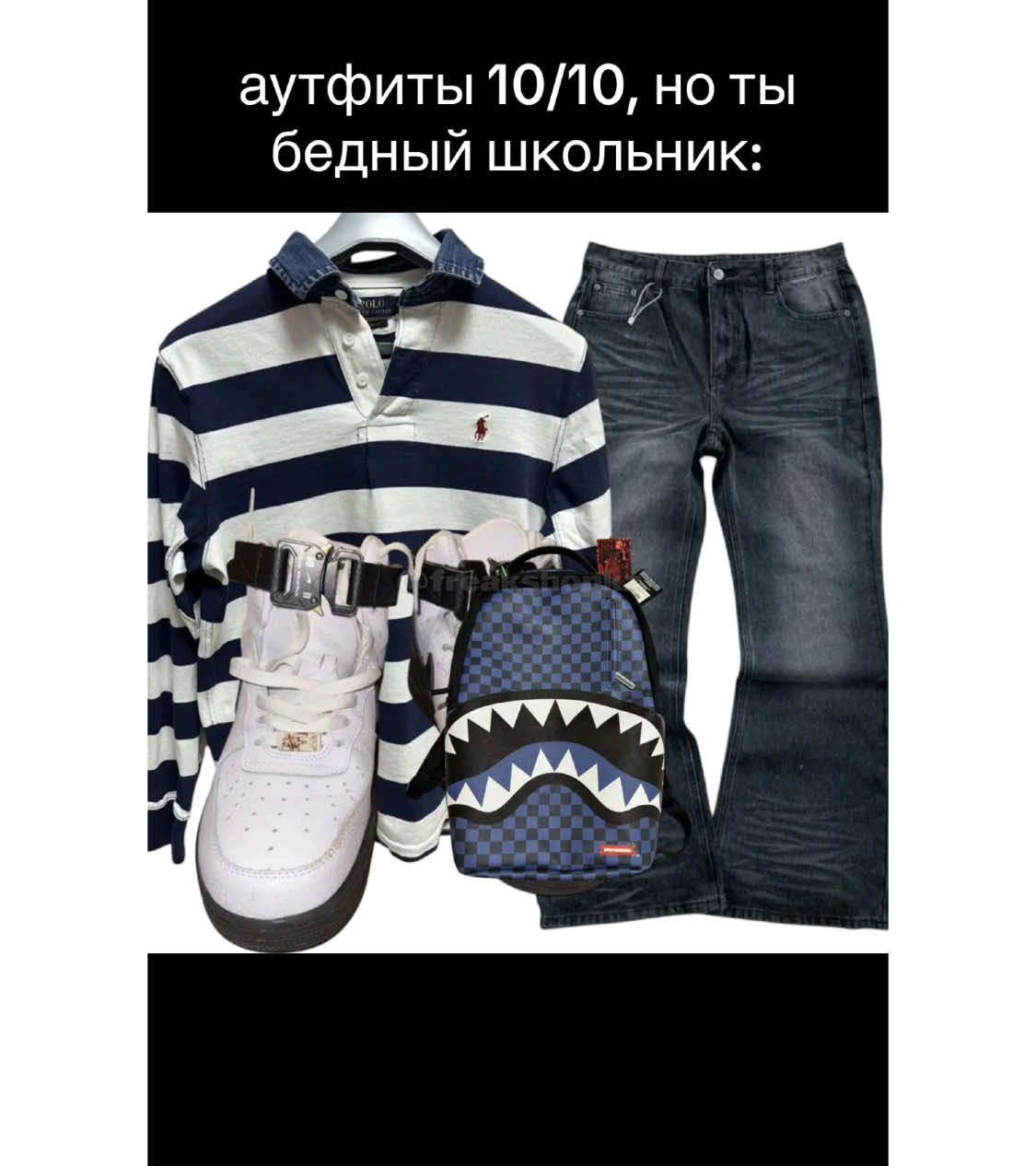 📸все вещи в тгк в профиле->> #outfit #шмот #казахстан #streetwear #лето #летнийаутфит #образ