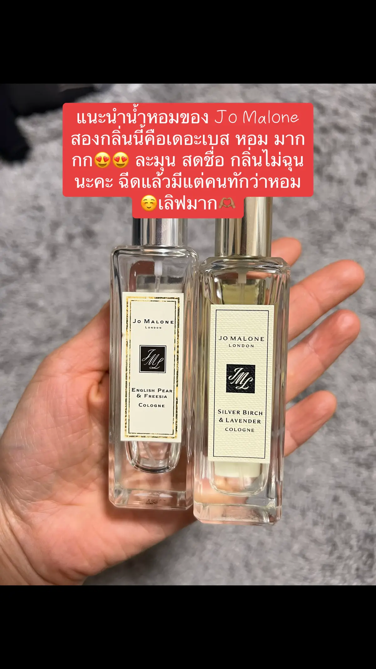 #jomalone #โจมาโลน #ฝนรีวิว #นํ่าหอม #ตัวหอม #กลิ่นหอม #คนไทยในญี่ปุ่น🇹🇭🇯🇵タイ #คนไทยในญี่ปุ่น #ป้ายยา #ญี่ปุ่น #แนะนำ #fyp #tiktok #viral 