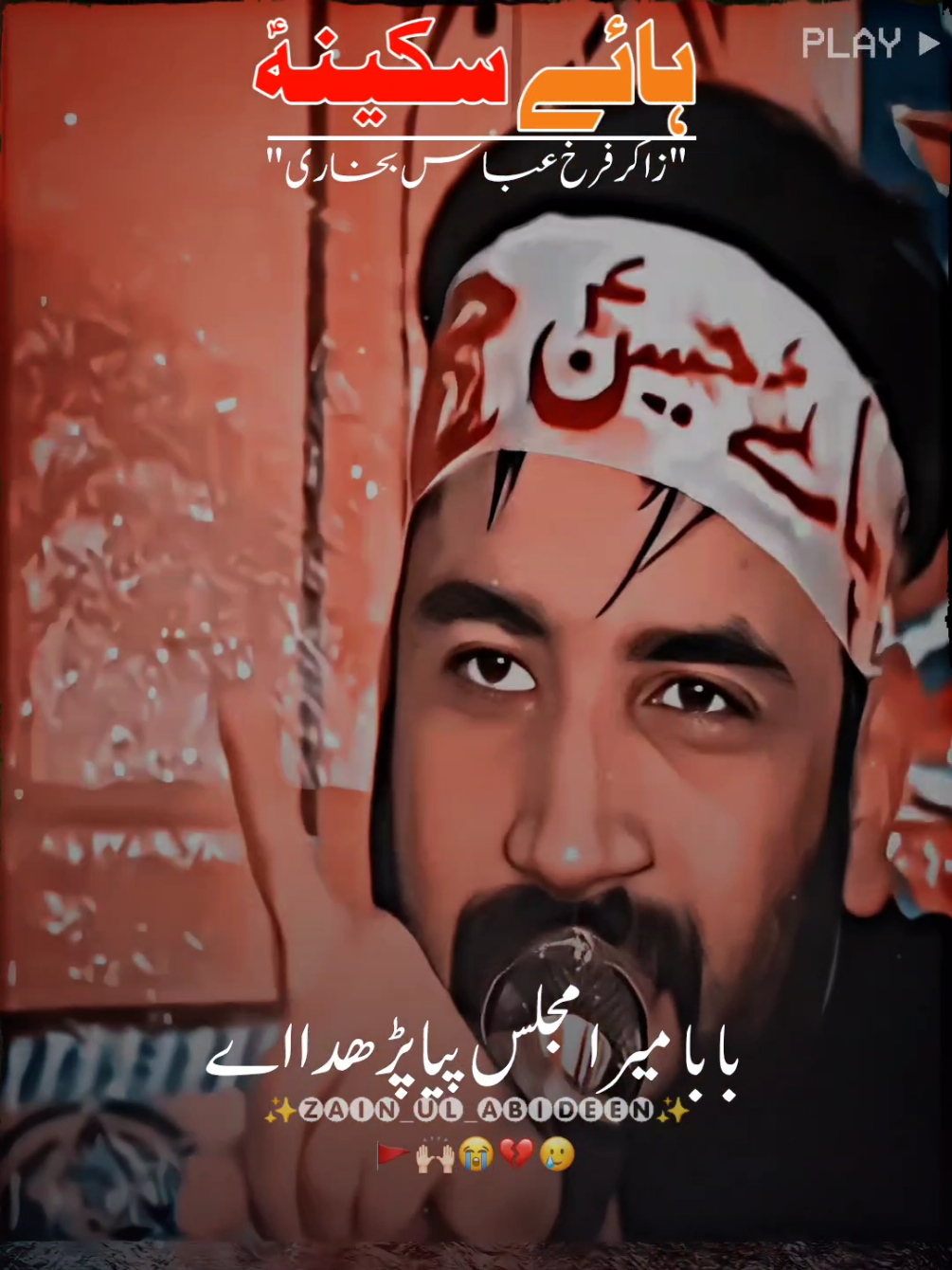 Zakir farukh Abbas Bukhari 🚩🙌🏻😭 #zakirfarrukhabbasbukhari #bibisakina #yahussain #yaali #bibizahraع #muhammadswa #ghaziabbas #allah #growmyaccount #shia #viral #islamic #video #tiktok #fyp #foryoupage #trending 