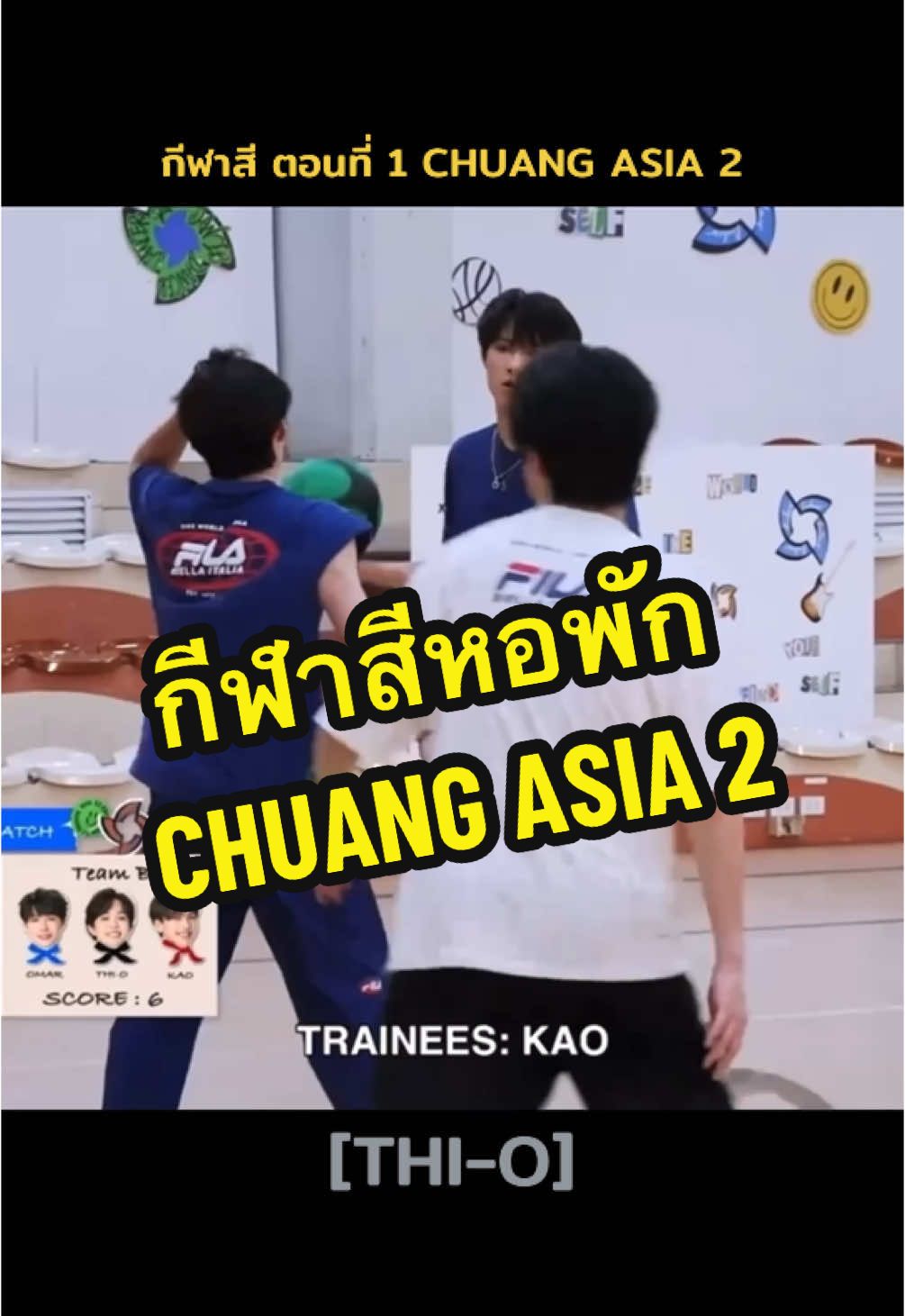 เกมพลิกเลยทีนี้ มือทองมากลูก เก่งทั้ง #OMAR และ #THIO เลยเกมนี้ 🏀👏🏻 #THIOTHAMM #CHUANGAsia #CHUANGAsiaS2 #CHUANGAsiaS2EP5 