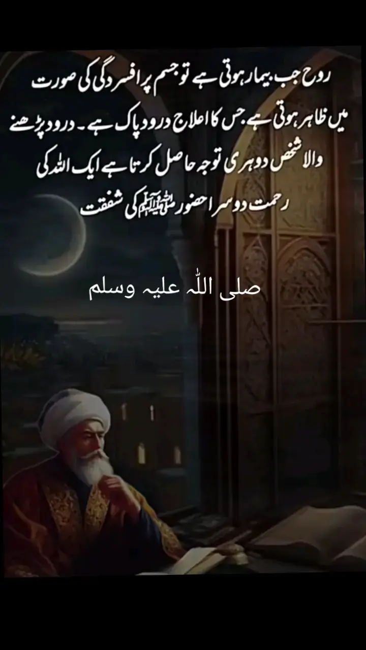 صلی اللّٰہ علیہ وآلہ واصحابہ وبارک وسلم 