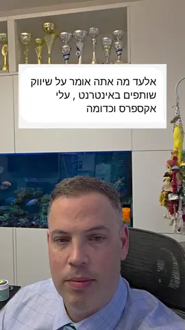 עד היום ראיתי רק בן אדם אחד שהרוויח הרבה כסף בשיווק שותפים והוא לא רצה לספר בכלל מה הוא עושה כי הוא עושה מספיק כסף מזה ולא צריך למכור על זה קורסים  #אלעדהדר #ייעוץעסקי #הצלחהבעסקים #שיווקשותפים 