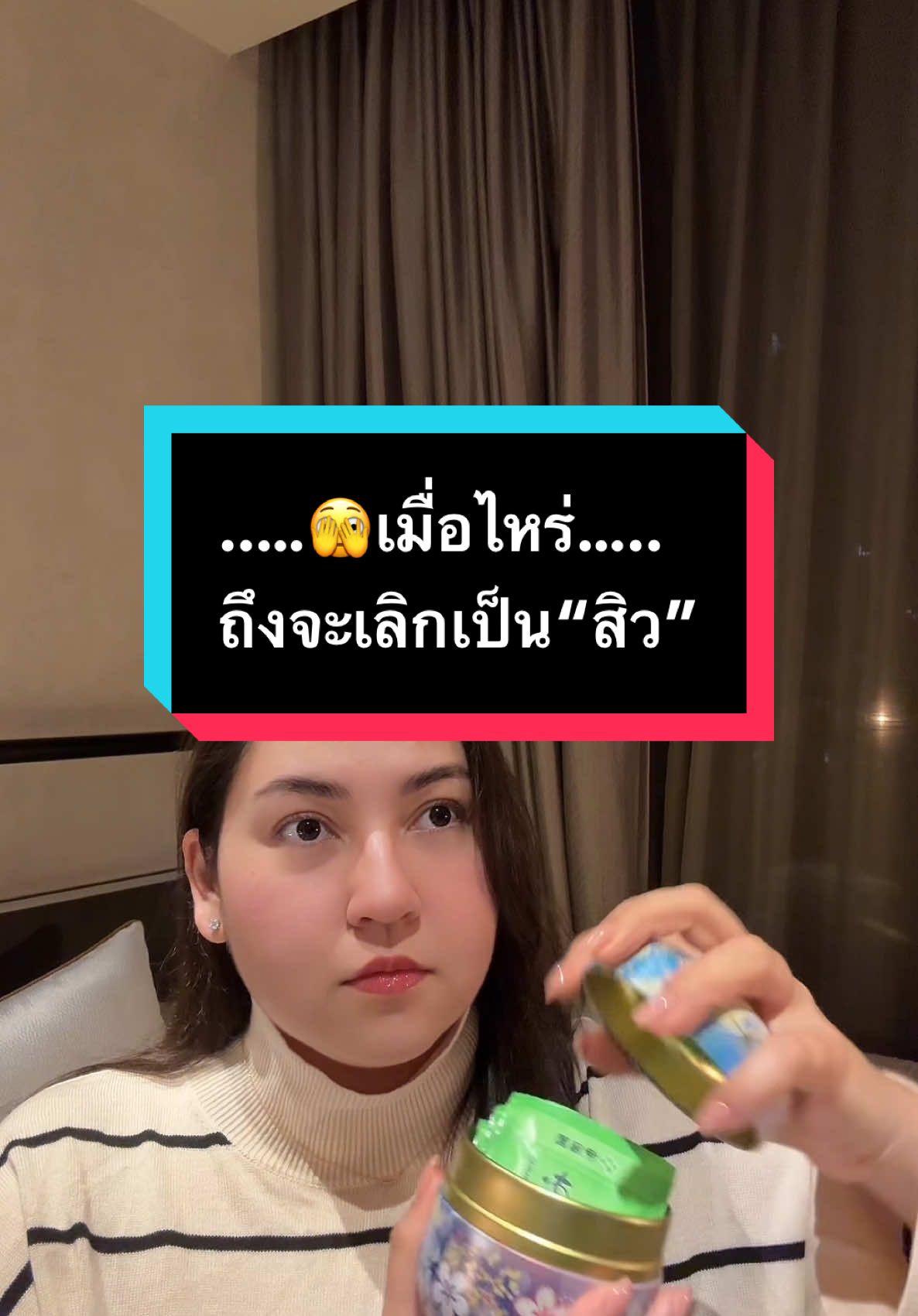 เมื่อไหร่ถึงจะเลิกเป็น “สิว” 🫣🪄🚨 . #tiktoklooks #tiktokuni #ผิวดีกับพี่โด #thelabatorian 