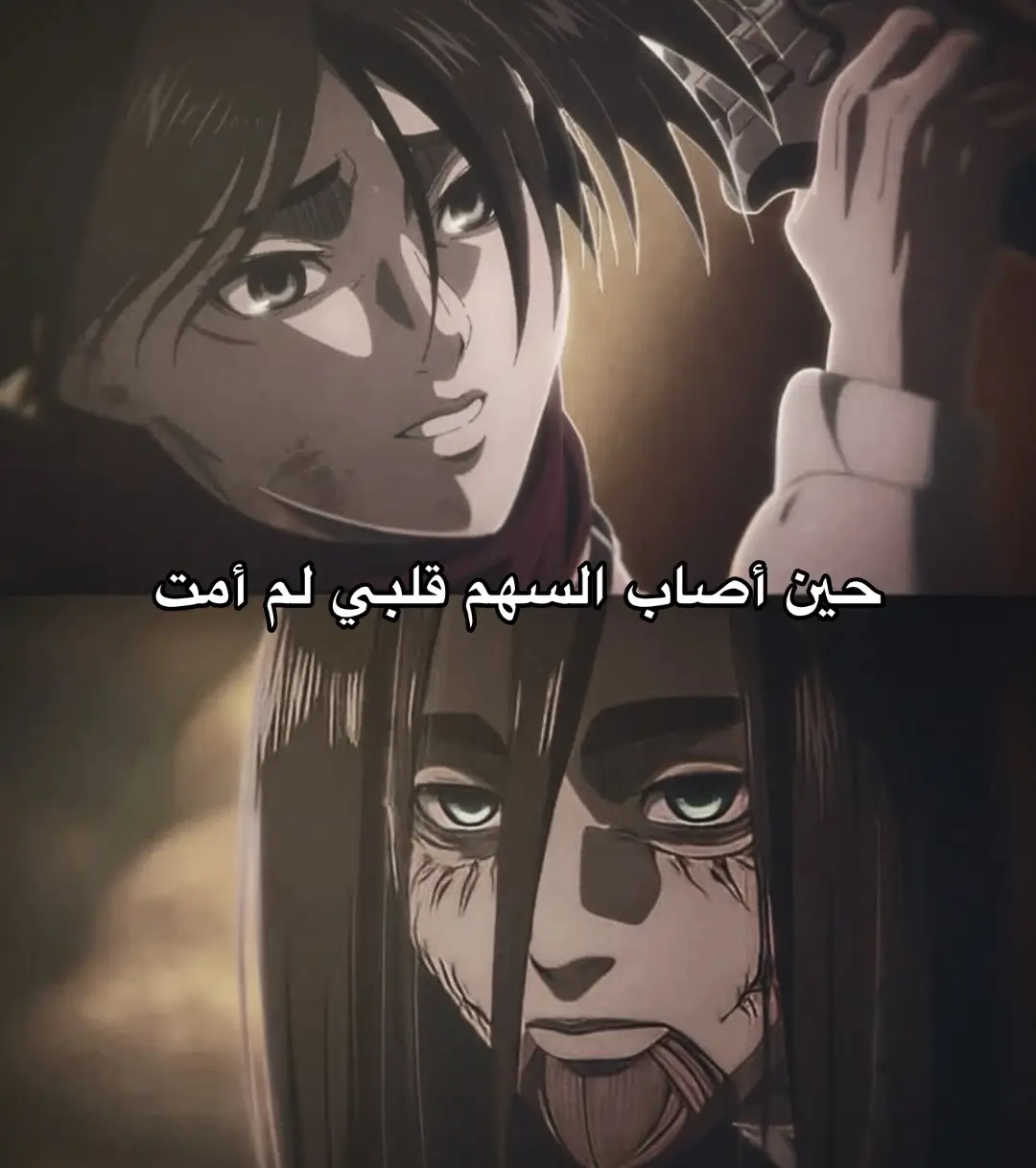مت عندما رأيت من رماه💔 #هجوم_العمالقة #انمي #fyp #explore #ايرين #ميكاسا #AttackOnTitan #هجوم_العمالقة_الموسم_الرابع #اكسبلورexplore #بدون_موسيقي 