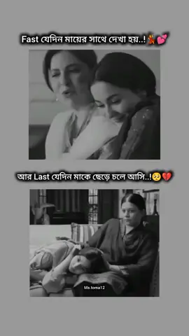 আসার দিন কিযে কষ্ট লাগে বলে বোঝানো যাবে না,,🥺💔 #❤️🥀শূন্যতুমিহীন🥀❤️ #pyfツ #fyp #foryoupage #viral #tiktokviral #unfrezzmyaccount #bdtiktokofficial @TikTok 