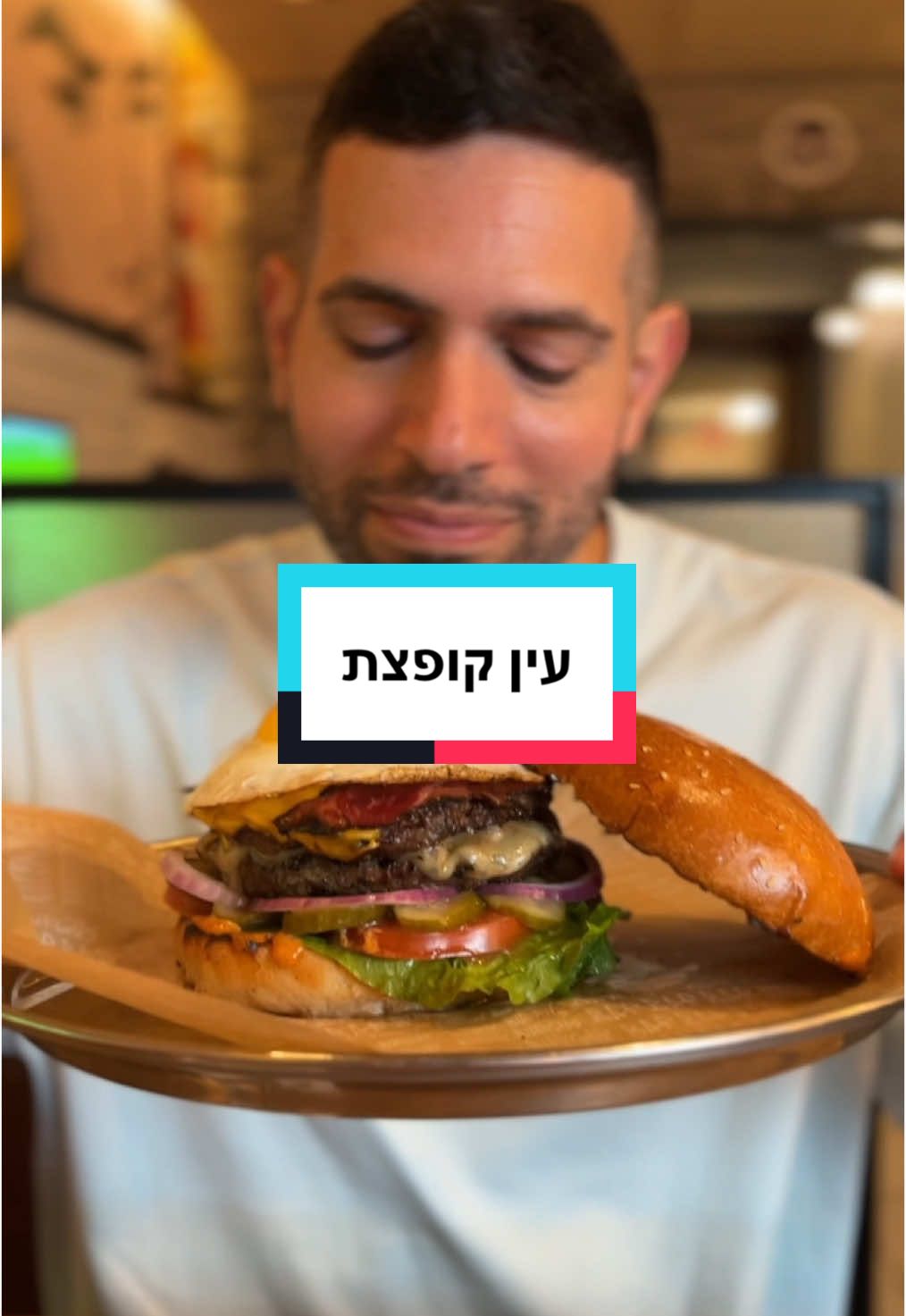 איך אתם אוהבים את העין שלכם? 🍳 #המבורגר #ראשלצ #גבינה #ביביביראשוןלציון 