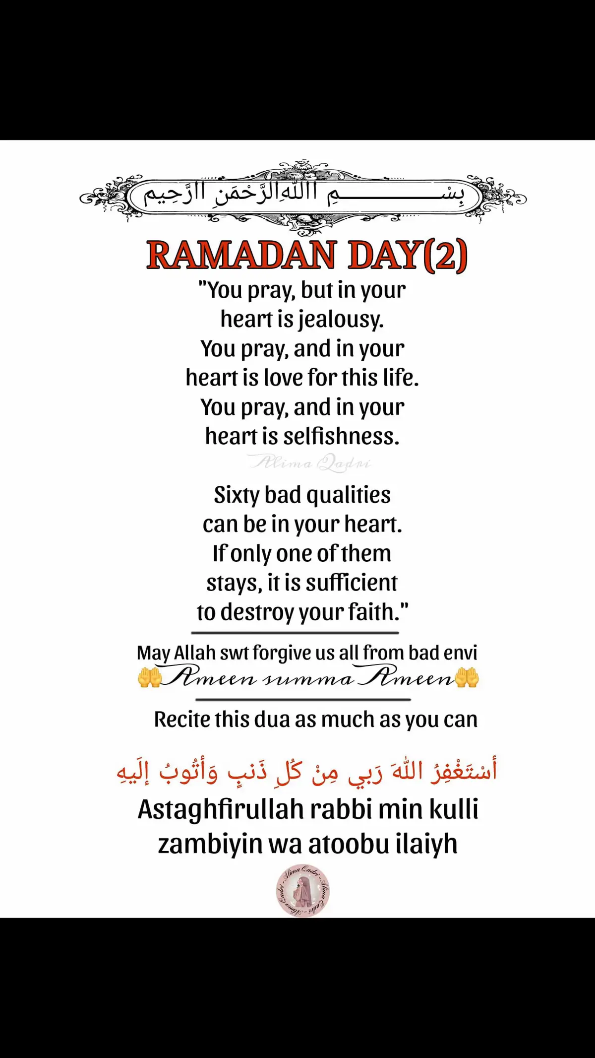 #alimaqadri #fyp #muslimtiktok #islamicreminder 