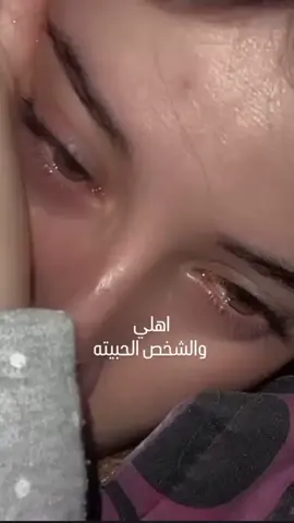انتو الاثنين ضيعتوني :من لـم يـجد الأمان بين عائلته سيظل يرتـجف للأبد): 💔😔✋حزن _فراق _شوق _قياب _#وهيكااا🙂🌸تابعووني🙂💔تصميمي ✋💔😴