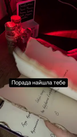 Відео попалось саме тобі, зупинись. Всесвіт стукає. Зверни увагу, навіть якщо тобі і важко. 
