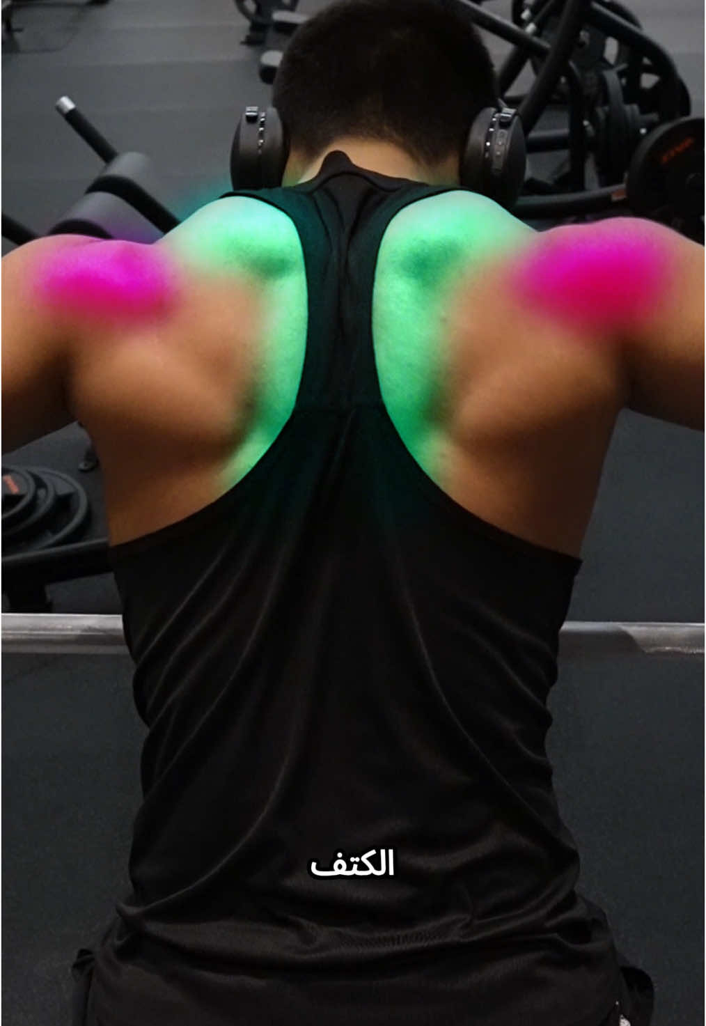 فرق المسكات في البار . . #workout #gym #backday 