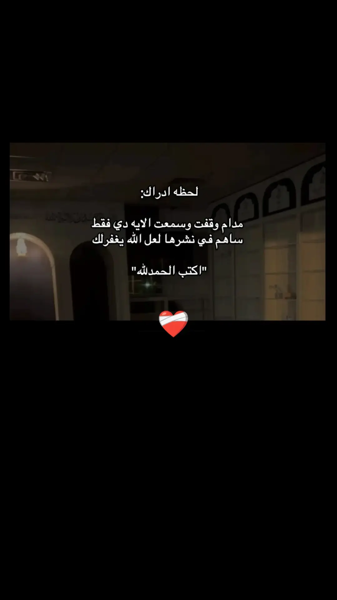 #القران_الكريم #قران_كريم #قران #استغفرالله #تلاوة_خاشعة #ياسر_الدوسري #fyp #tiktok #CapCut 