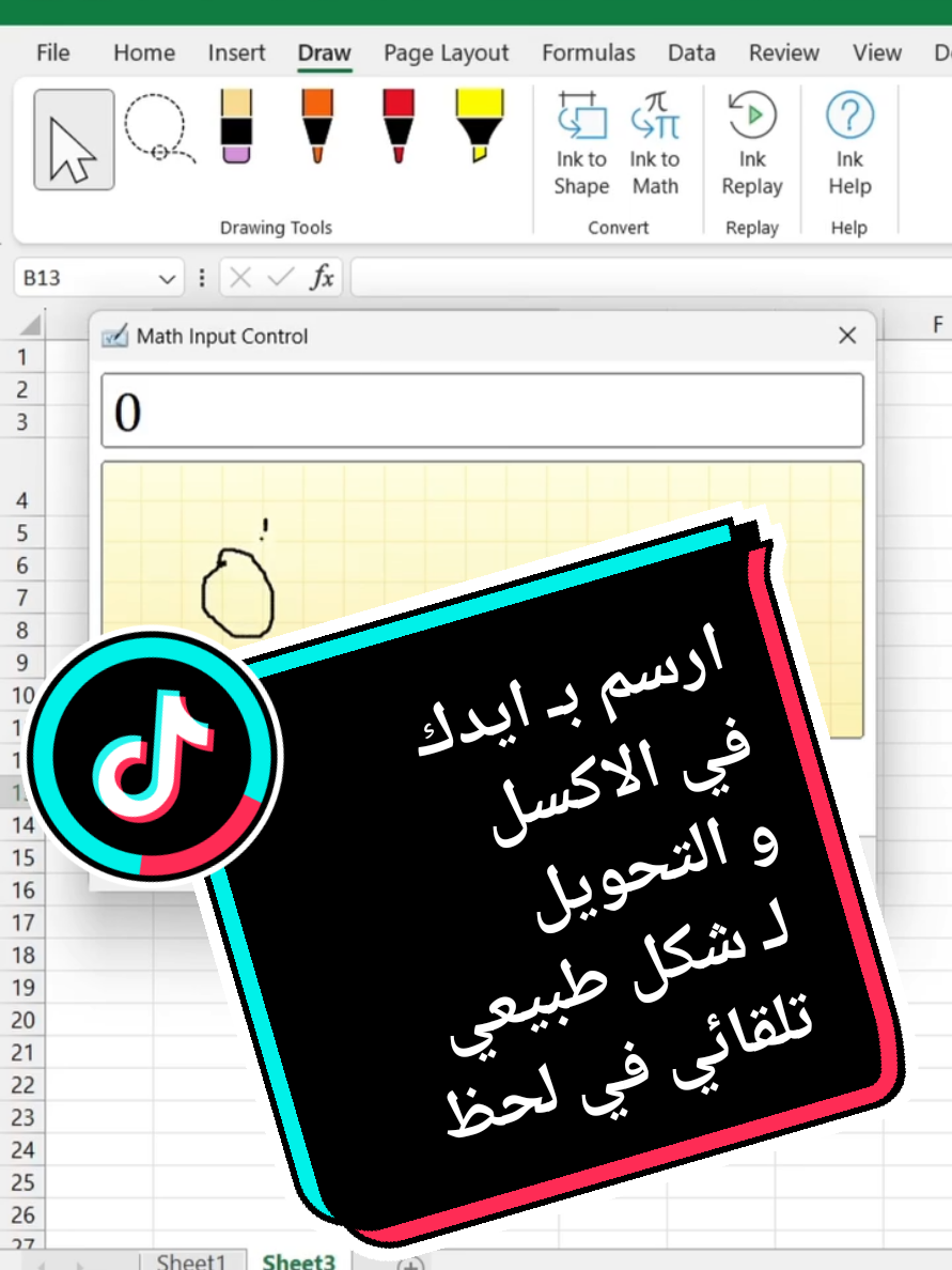 أسهل طريقة للرسم على الاكسل ازای تكتب بخط ايدك كل الاشكال و المعادلات وتتحول على برنامج الاكسل #اختصارات_الاكسل  #اكسل  #وورد  #ويندوز   #shortcuts  #الكويت  #كلمة #اكسل  #trailershrek5‏ #shawtybaebeforevsnow‏‏ #shawtybaebeforevsnow‏ #72ouncesteak‏ #OmniDallasHotel‏ #fatherstandsupfortoddlerson‏ #TrendButterfly‏ #tacotuesdaywithlebronedit‏ #medicina  #KidsActivity‏ #actualaccutanebaby‏ #PracticeDrivingTest‏ #viralontiktok‏ #creatorsearchinsightfor2025‏ #carrepairmechanic‏ #foryourpages  #cursivehandwritingalphabet‏ #firstphotovslastphoto‏ #sickbeforeramadanmeaning‏  #togotiktokvideo  ‏ #fyp # #viral #viralvideos #foryoupage #foryou #word #learning #reels #explore #excellearning #exceltutorial  #المشاهير____التيك___توك  #ترند  #ترند_تيك_توك  #الشعب_الصيني_ماله_حل😂😂  #ترند_جديد  #المعلمين_المعلمات  #exceltricks #exceltips ‏ #اكسيل #تعليم_اكسيل #office #exceltips #اكسل #Excel  #تعليم_اكسيل #اكسيل #exceltips #اكسل #office #Excel #اوفيس #office2021 #computer #office2019 