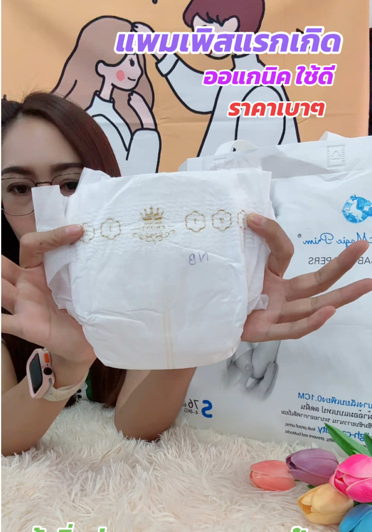 ✅แพมเพิสออแกนิค แบบเทป แรกเกิด ใช้ดี นิ่มนุ่ม ราคาเบาๆ ✔️#แพมเพิสออแกนิค #แพมเพิสออแกนิคราคาเบา #แพมเพิสแมจิคพรีม #แพมเพิสmagicprim #แพมเพิสเด็ก #ของดีแม่และเด็ก #สินค้าแม่และเด็ก #แม่ดาวรีวิว 