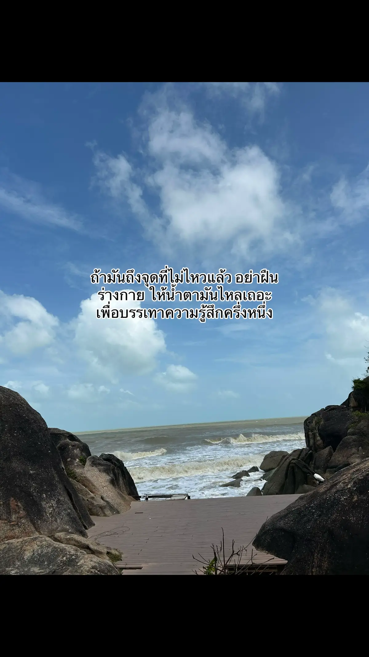 #เธรด #เธรดเศร้า #fyp #สตอรี่ความรู้สึก #สตอรี่_ความรู้สึก😔🖤🥀 #ศิลปินคนโปรด #fyp #fyppppppppppppppppppppppp 