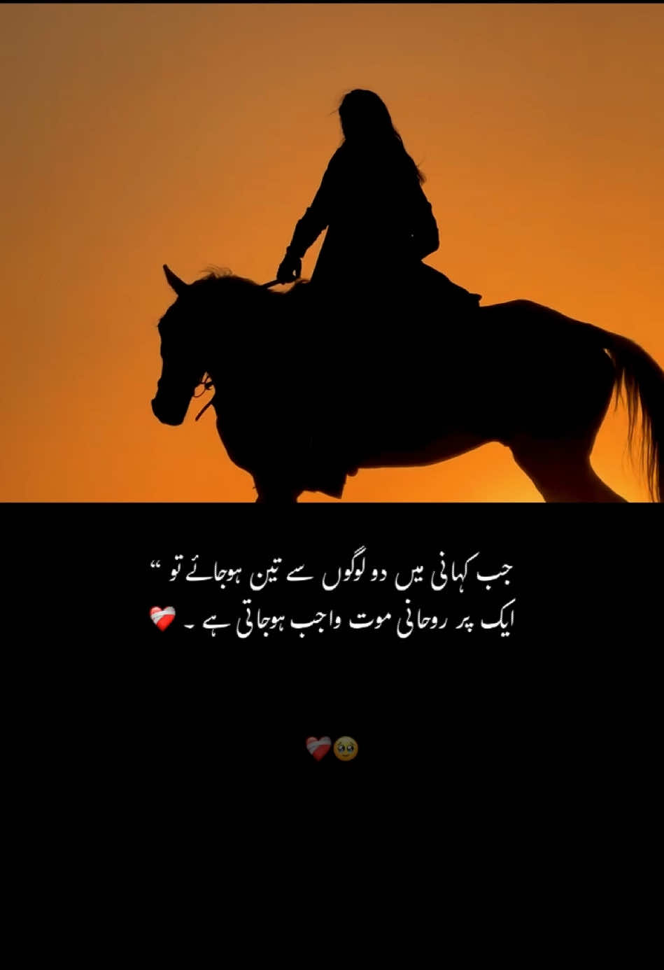 ❤️‍🩹    -  #foryou #foryoupage #urdupoetry #ahsamjaved #urdushire #fyp #poetry 