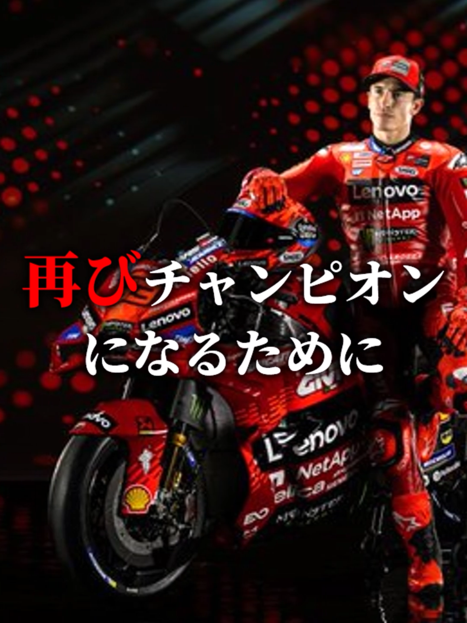 フェラーリとドゥカティの共通点#f1 #short #ショート