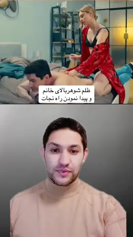 #man #wife# hilfe #afghan_khan_official #تیک_تاک_افغانی #foruyou 
