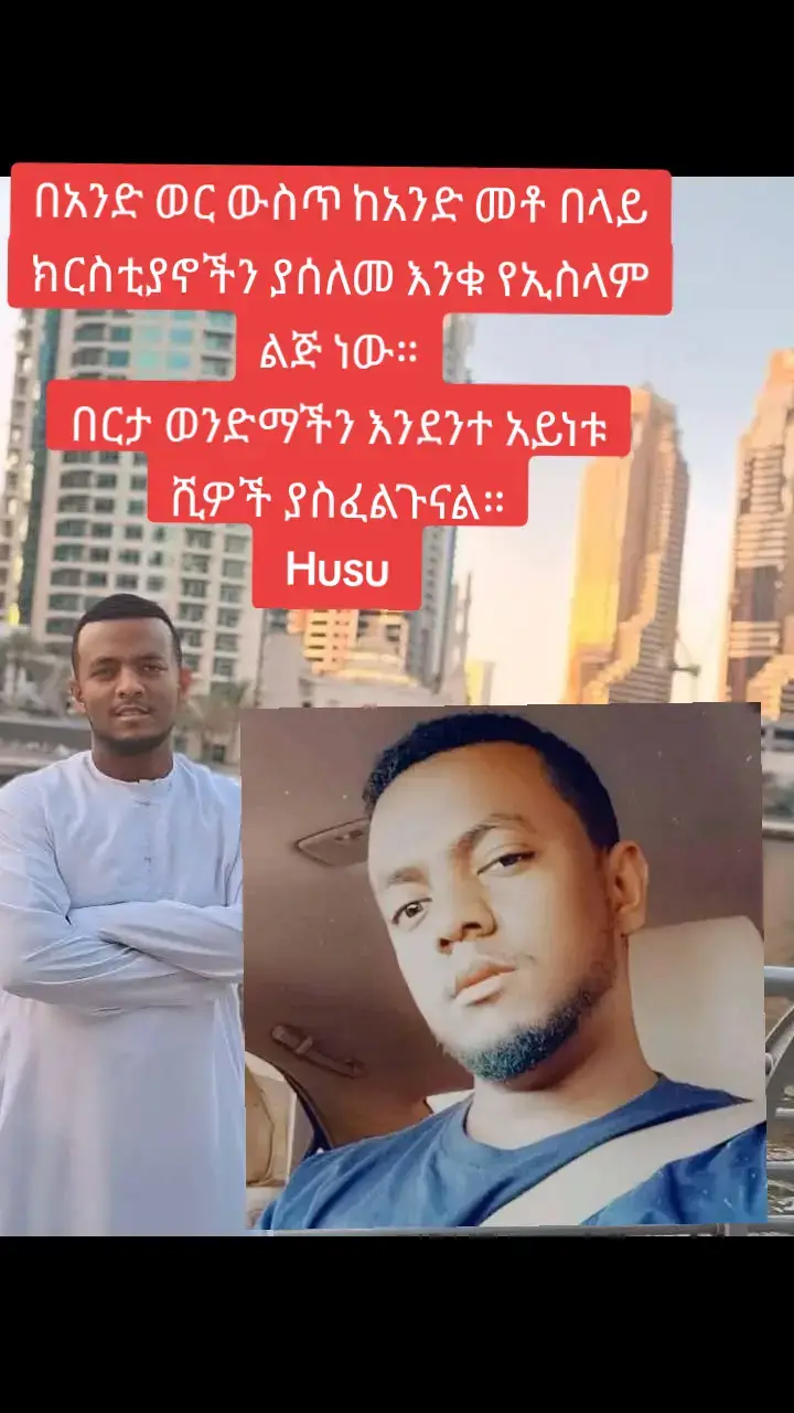 #ethiopian_tik_tok 