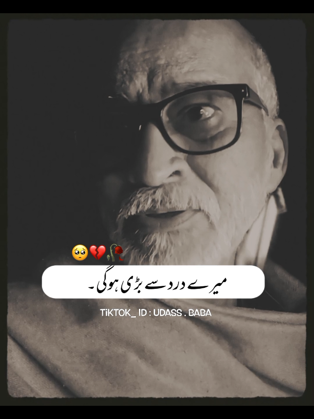 Main Har Gaya Tumhare Samne....💔🥲🖇️#poetry #urdupoetry #onlyforyourpage #1millionaudition #viralvideo #growmyaccount #viral #tiktokteam #foryoupagе #fyp #udass_baba 