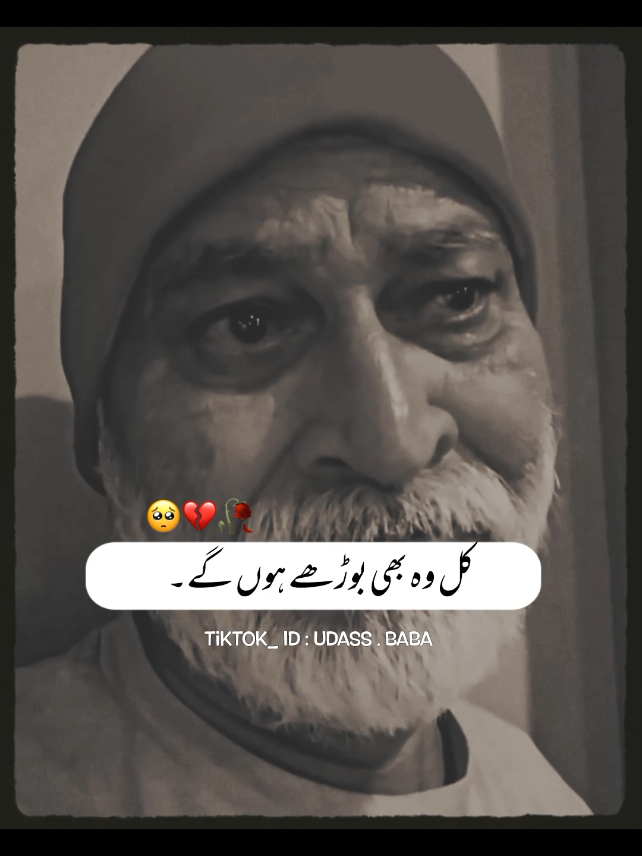 Aulad Shayad Yeh Bhul Rahi Hai.....💔🤔🖇️#poetry #urdupoetry #onlyforyourpage #1millionaudition #viralvideo #growmyaccount #viral #tiktokteam #foryoupagе #fyp #udass_baba 