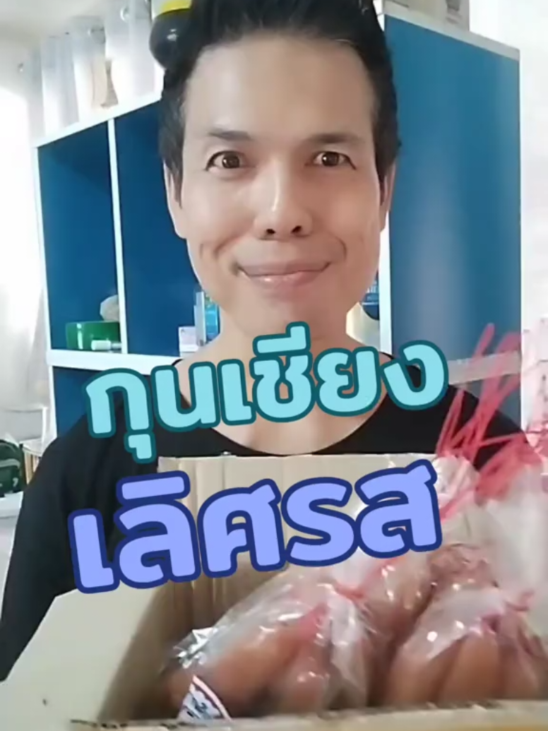 กุนเชียงอร่อยมันน้อยราคาถูก #โค้ชโจสุขภาพดีเราปั้นได้ #ห้องครัว #กุนเชียง #กุนเชียงหมู #กุนเชียงโบ้ฟู่ #กุนเชียงหมูอันดับ1 