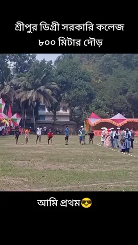 #foryoupage #সাপোর্ট_করলে_সাপোর্ট_পাবেন🌹✌️✌️💯💯💯 #ফরইউতে_দেখতে_চাই #tiktokofficialbangladesh🇧🇩 #athlete #Running #viral #everyone 
