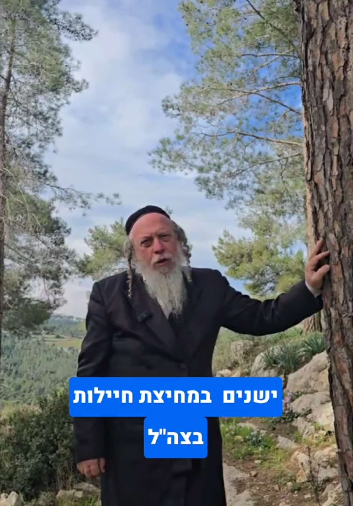 מילואימניקים ישנים במחיצת חיילות בצה