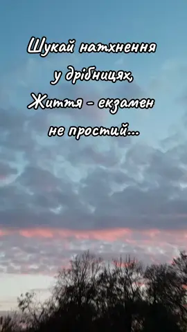 #Наталія_Гордієнко  #пісні_для_душі🎶  #життя_як_воно_є 